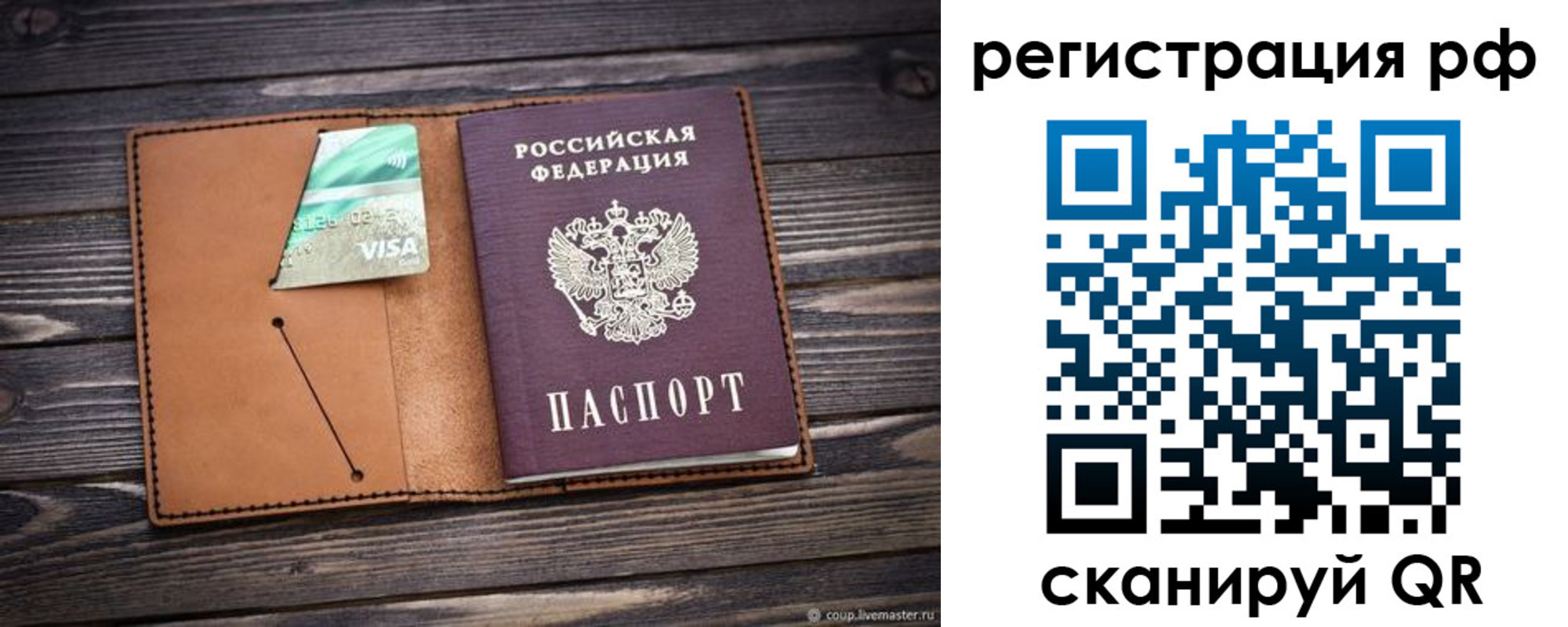 прописка паспорт в Сыктывкаре