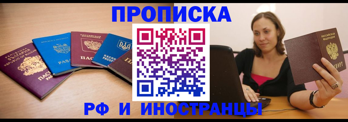 прописка ребенка в Сыктывкаре