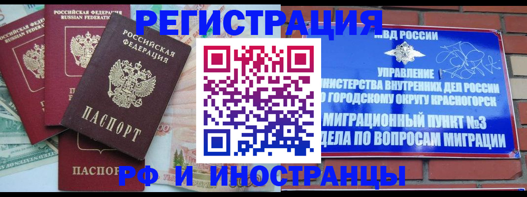 прописка для кредита в Сыктывкаре