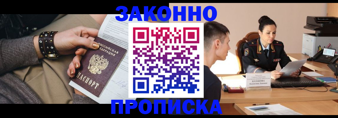 где прописаться в Сыктывкаре
