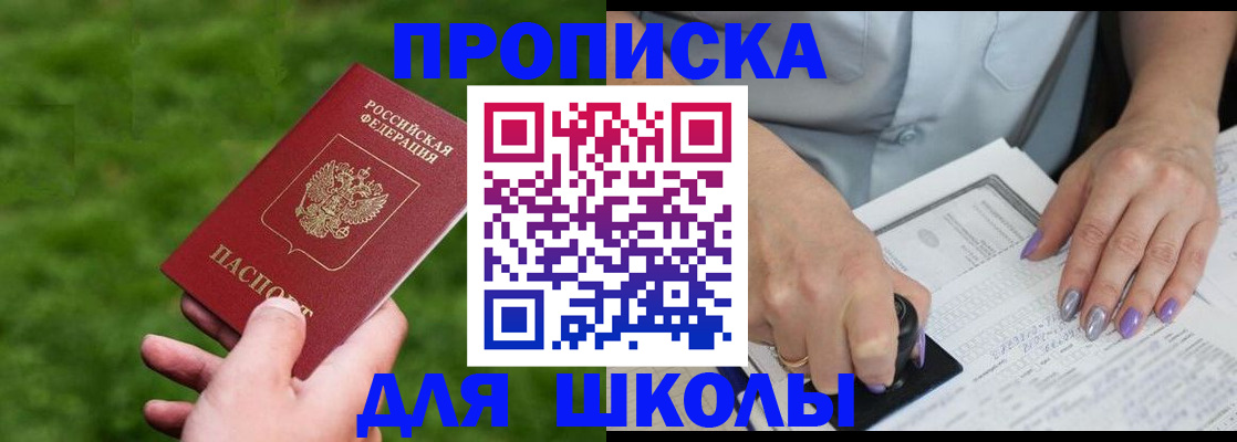прописка 2025 в Сыктывкаре