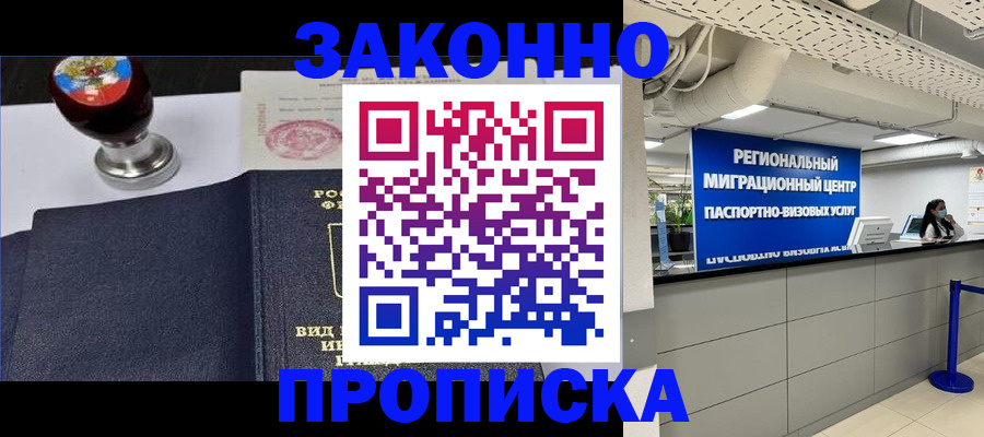 временная регистрация в квартире в Сыктывкаре