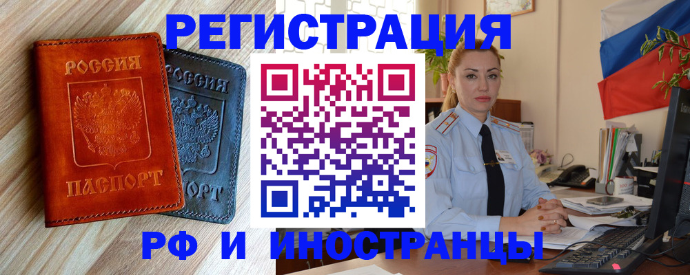 купить прописку в Сыктывкаре