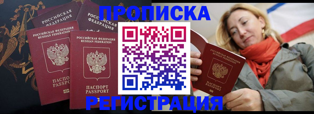временная регистрация законно в Сыктывкаре